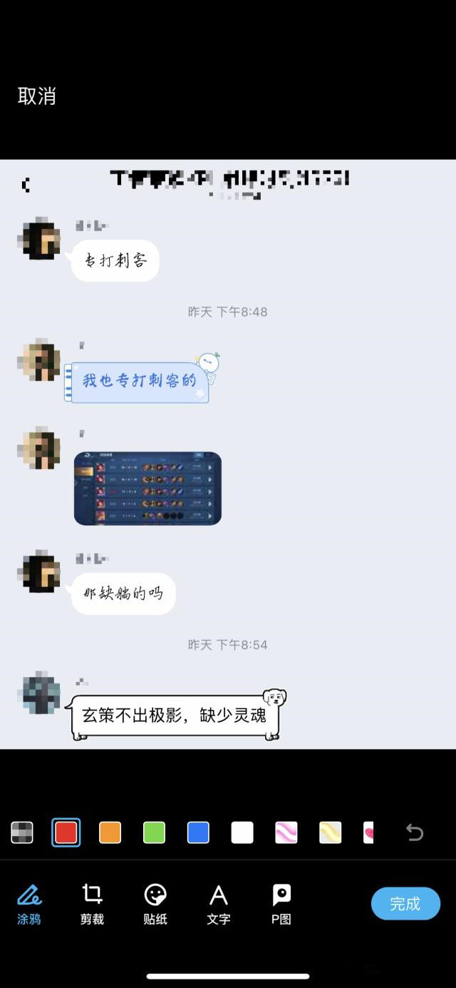 手機QQ自帶的長截圖功能怎么操作？操作詳情分享