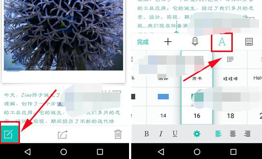 Zine綁定微信公眾號怎么操作？綁定步驟分享