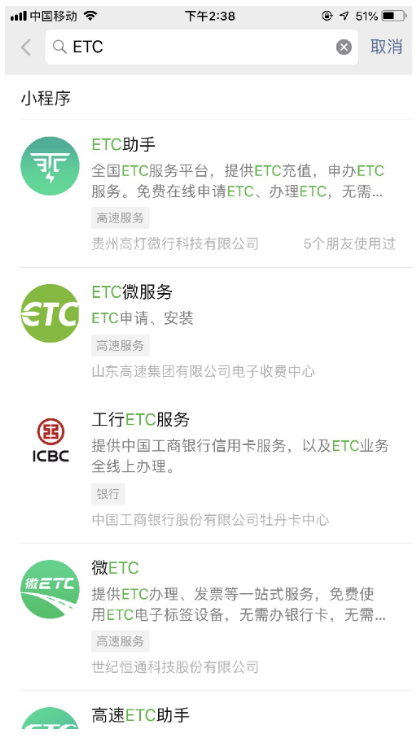 微信、支付寶怎么辦理ETC？辦理方法介紹