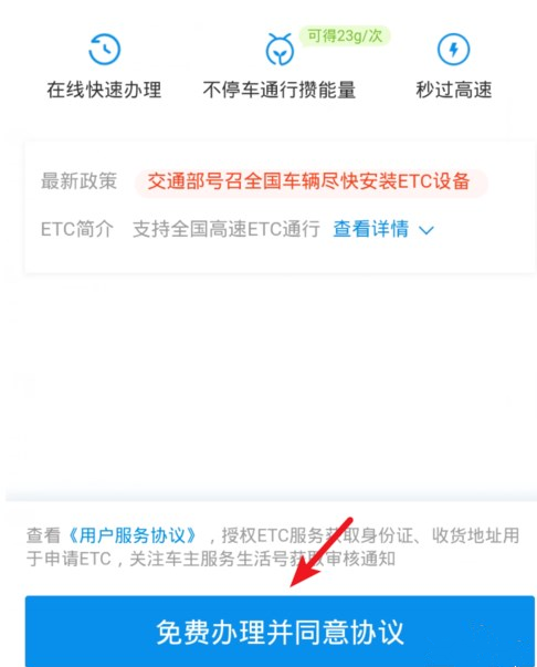 微信、支付寶怎么辦理ETC？辦理方法介紹