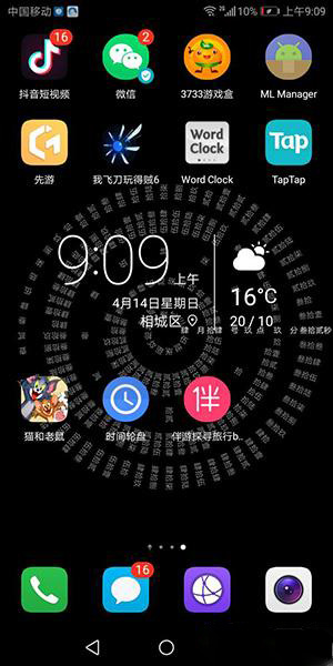 抖音中時鐘數字羅盤壁紙怎么設置？設置時鐘數字羅盤壁紙方法說明
