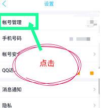 手機QQ自動回復功能如何設置?自動回復功能具體設置方法分享