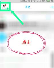 手機QQ自動回復功能如何設置?自動回復功能具體設置方法分享