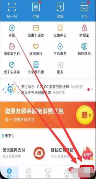 榮耀20手機如何設置支付寶指紋支付?支付寶指紋支付方式大全