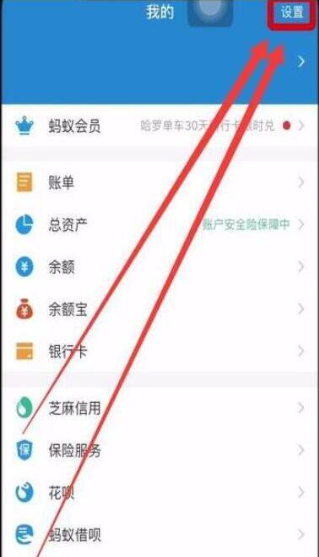 榮耀20手機如何設置支付寶指紋支付?支付寶指紋支付方式大全