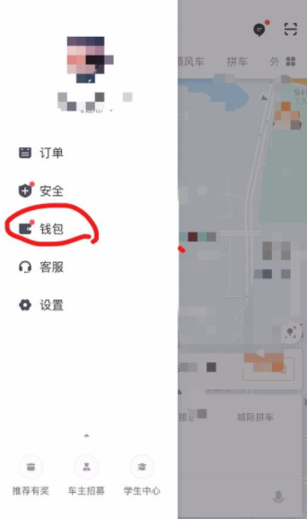 如何查看滴滴出行優(yōu)惠券有效期?滴滴出行優(yōu)惠券查看步驟一覽