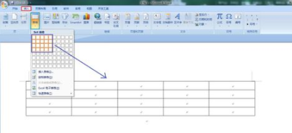 微型word如何繪制表格？微型word繪制表格方法介紹