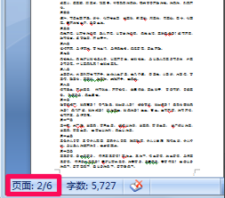word怎么刪除指定頁？word刪除指定頁方法一覽