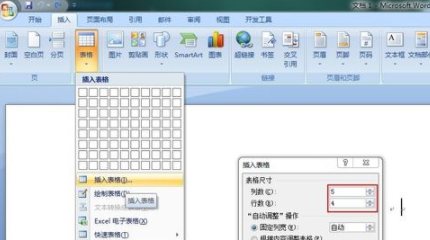 微型word如何制作表格？微型word制作表格方法詳解