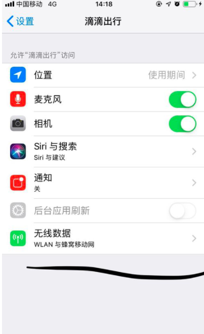 滴滴出行如何設置無線數據_無線數據設置方法一覽