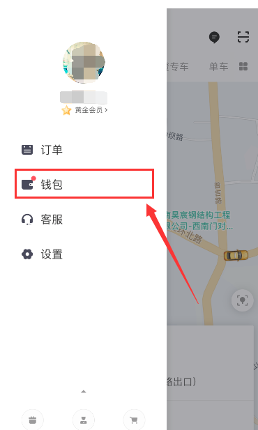 滴滴出行如何快速獲取電子發票 快速獲取電子發票方法大全