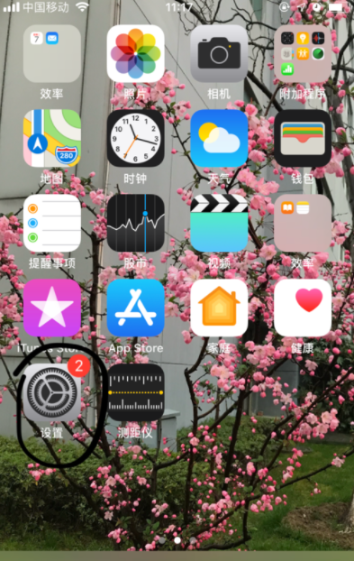 滴滴出行如何設(shè)置通知及聲音_通知及聲音設(shè)置一覽