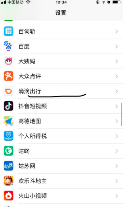 滴滴出行如何設(shè)置通知及聲音_通知及聲音設(shè)置一覽