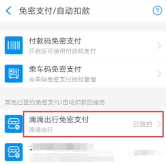 支付寶滴滴出行消費記錄怎么查_消費記錄查看方式全覽