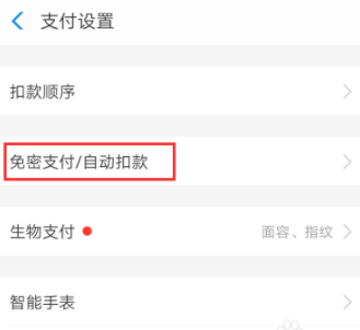 支付寶滴滴出行消費記錄怎么查_消費記錄查看方式全覽