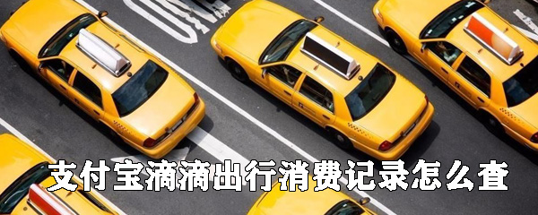 滴滴出行如何設置訪問位置及麥克風 訪問位置及麥克風設置方案一覽