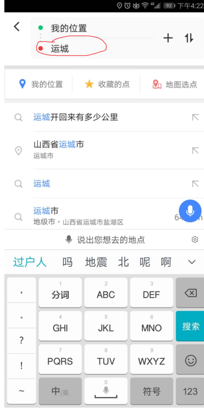 高德地圖如何測速？高德地圖測量車速方法分享