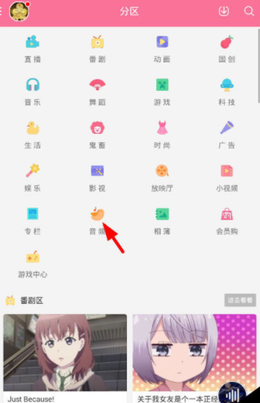 嗶哩嗶哩怎么批量緩存音頻_批量緩存歌單方式一覽