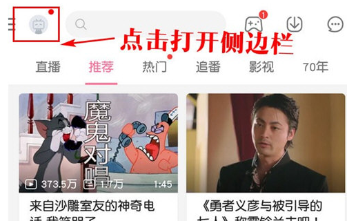 嗶哩嗶哩APP青少年模式怎么關(guān)_bilibili青少年模式關(guān)閉方式一覽