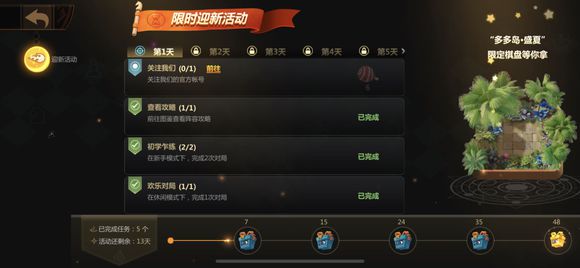 多多自走棋如何關注微博？任務完成攻略分享