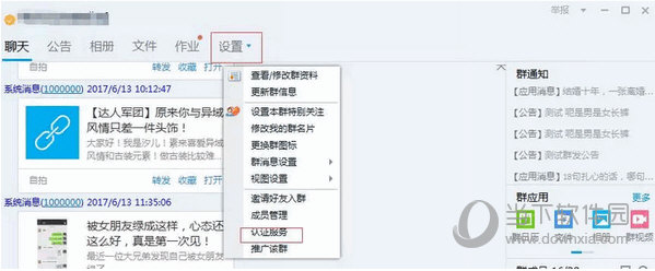 QQ群如何升級到5000人 升級到5000人方法分享