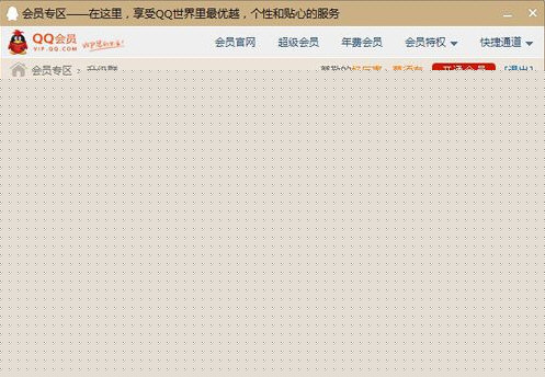 QQ群怎樣升級成2000人 擴容2000人方法介紹