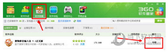 搜狗輸入法在QQ上打不出漢字怎么解決 解決打不出漢字的方法分享