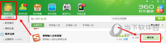 搜狗輸入法在QQ上打不出漢字怎么解決 解決打不出漢字的方法分享