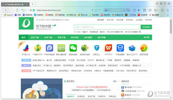 搜狗高速瀏覽器和百度瀏覽器選什么好 兩種瀏覽器對(duì)比分析