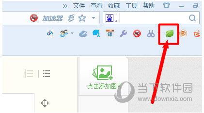 搜狗瀏覽器插件如何刪除 刪除瀏覽器插件的方法分享
