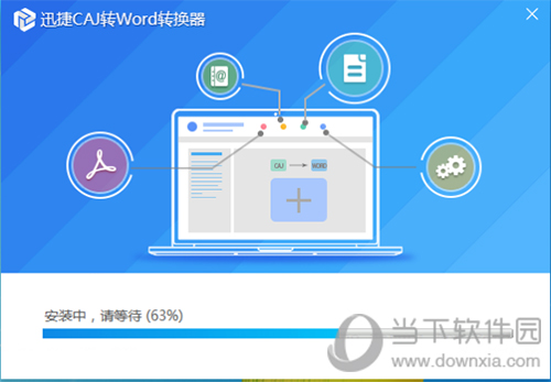 迅捷CAJ轉(zhuǎn)word如何使用 表格轉(zhuǎn)換WORD文檔方法分享