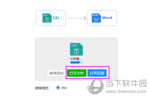 迅捷CAJ轉(zhuǎn)word如何使用 表格轉(zhuǎn)換WORD文檔方法分享