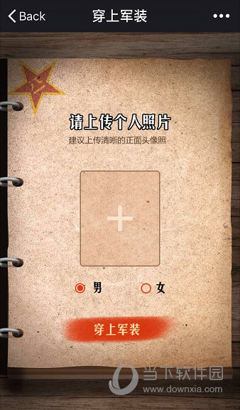 微信軍裝照如何玩 微信穿上軍裝照分享
