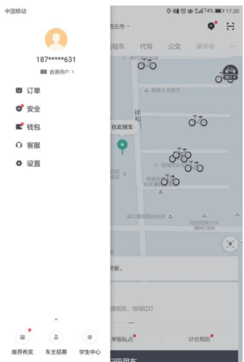 滴滴出行哪里開音效提示_滴滴出行音效提示開啟步驟介紹