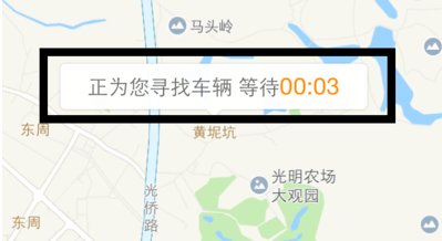 滴滴出行如何預(yù)約第二天的快車_滴滴出行預(yù)約快車教程指南