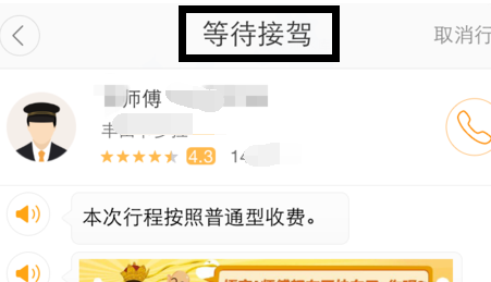 滴滴出行如何預(yù)約第二天的快車_滴滴出行預(yù)約快車教程指南