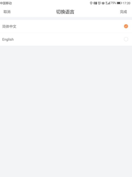 滴滴出行在哪里切換語音_滴滴出行語音切換設置方法介紹