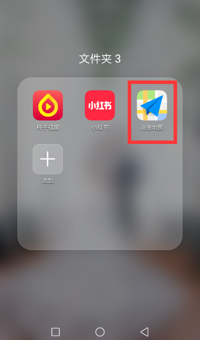 高德地圖可以查違章嗎_高德地圖查看違章記錄方法介紹