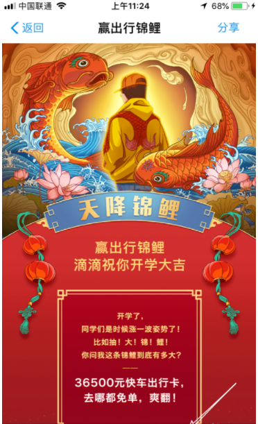 滴滴出行可以使用學生認證嗎_滴滴出行學生認證步驟介紹