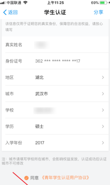 滴滴出行可以使用學生認證嗎_滴滴出行學生認證步驟介紹
