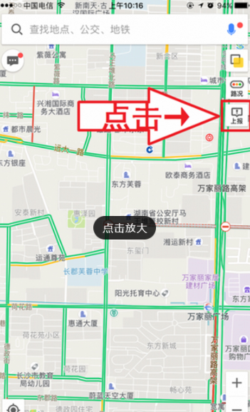 高德地圖可以標注地點嗎_高德地圖標注地點方法介紹