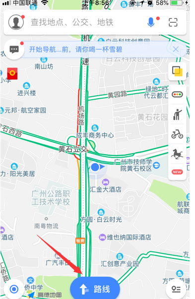 高德地圖哪里設(shè)置下車提醒_高德地圖開啟下車提醒方法介紹