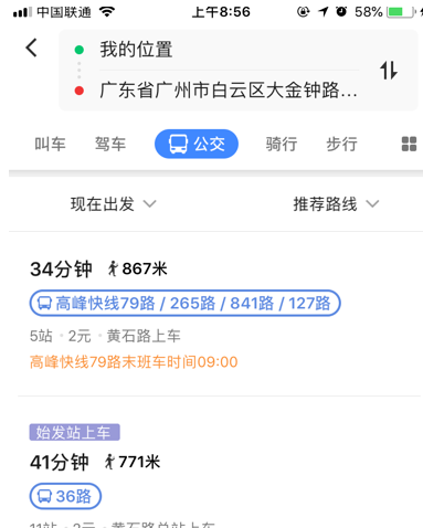 高德地圖哪里設(shè)置下車提醒_高德地圖開啟下車提醒方法介紹