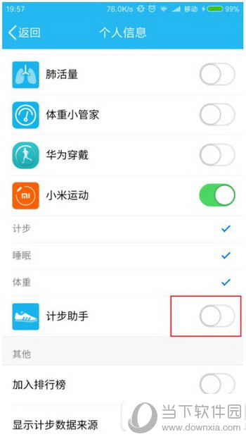 qq運動步數(shù)一直是0怎么辦_qq運動修復(fù)計步教程