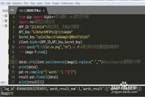 用Python人工智能識別圖片方法分享