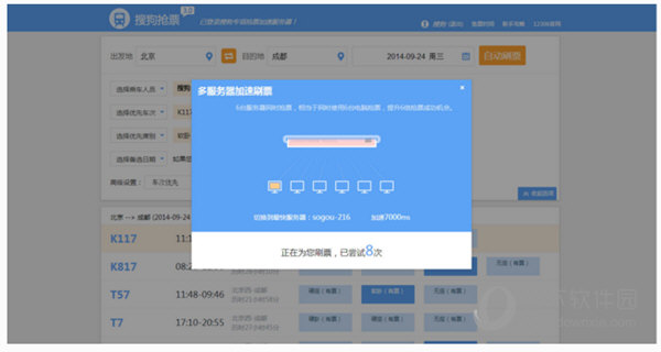搜狗瀏覽器如何搶票 搶票方法分享