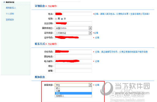 12306學生票如何購買 學生票購買方法介紹