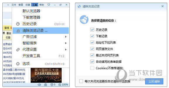 搜狗瀏覽器如何清除瀏覽記錄 清除瀏覽記錄方法分享