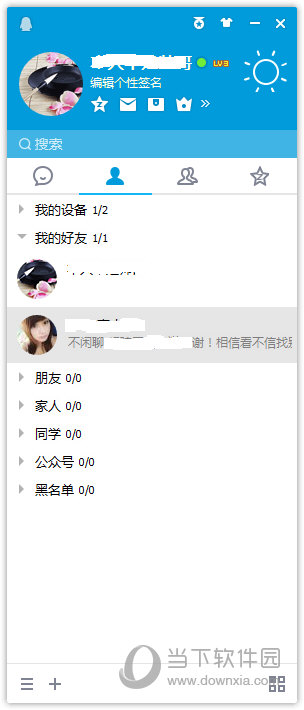 QQ如何打開騰訊網迷你版 打開騰訊網mini版方法分享