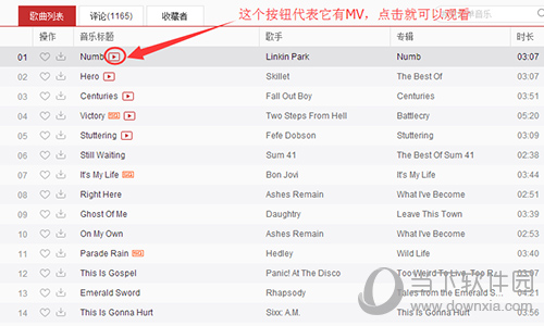網易云音樂歌單怎么導入?導入方法說明